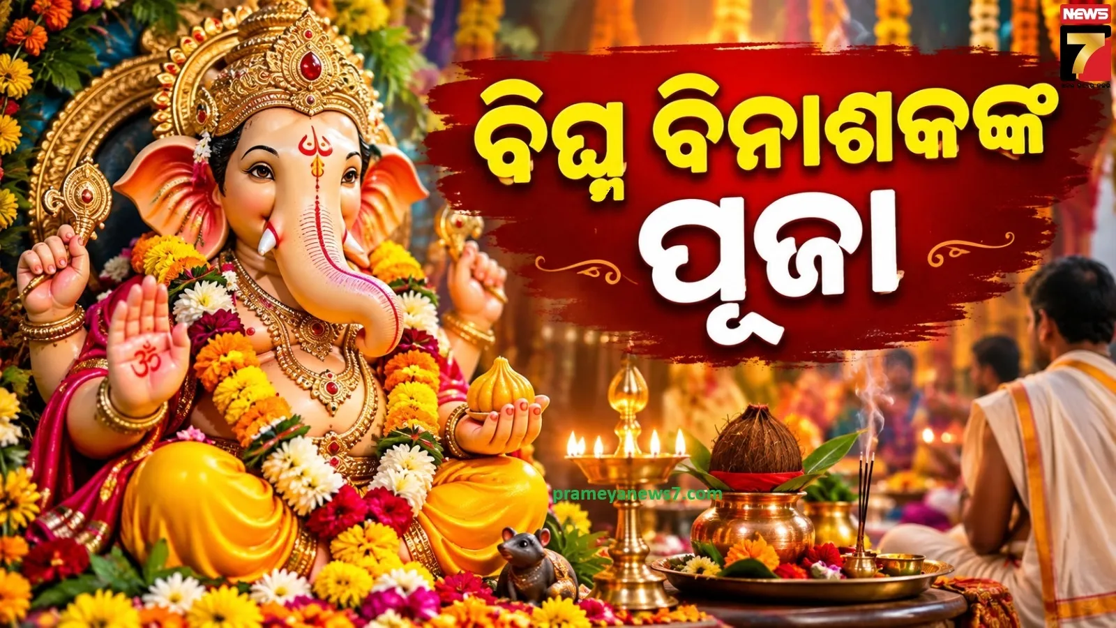 ganesh
