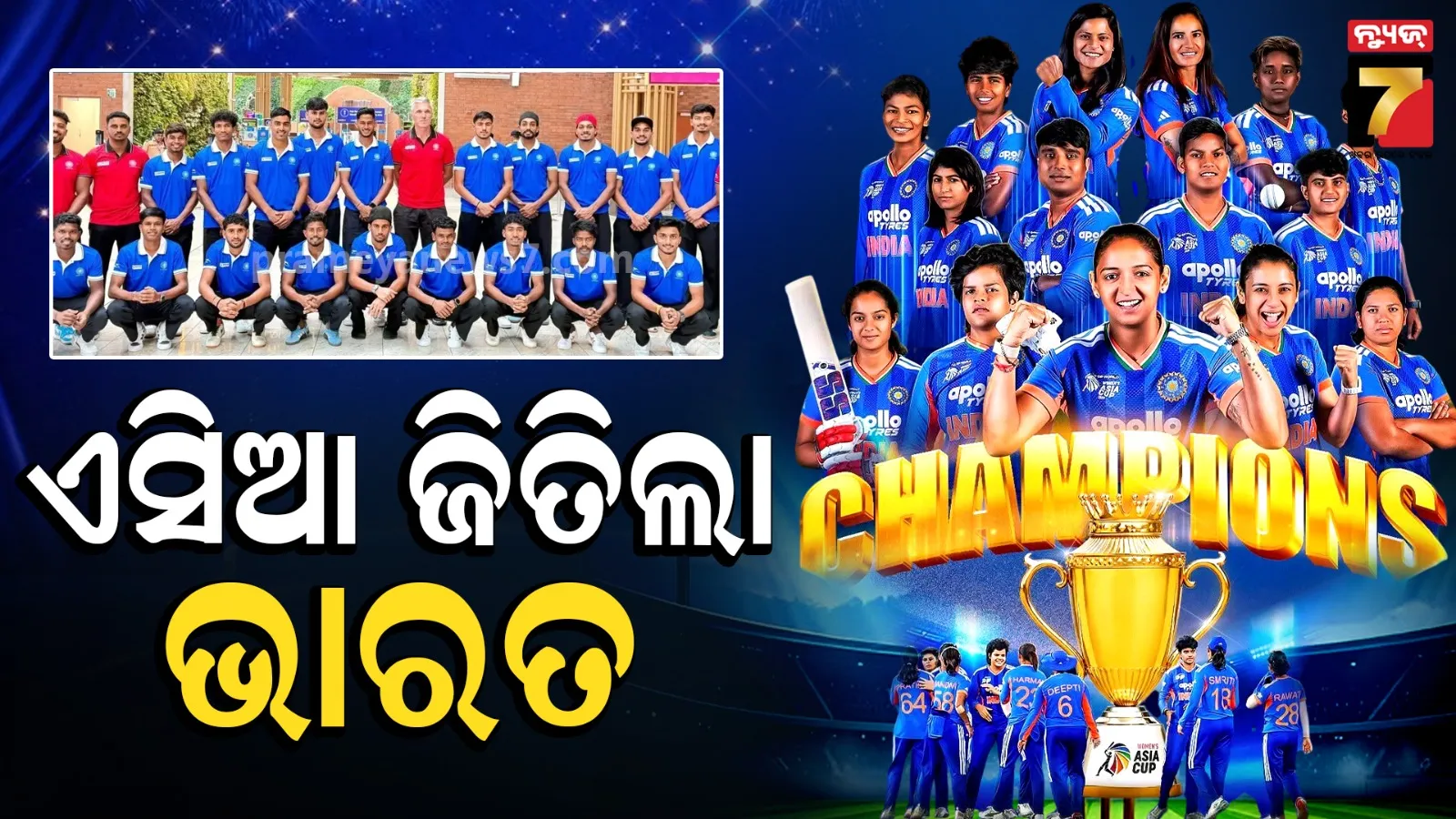 ଚକ୍ ଦେ' ଇଣ୍ଡିଆ ! ସ୍ୱର୍ଣ୍ଣିମ ରବିବାର : ସବୁ ମ୍ୟାଚରେ ଜିତିଲା ଭାରତ