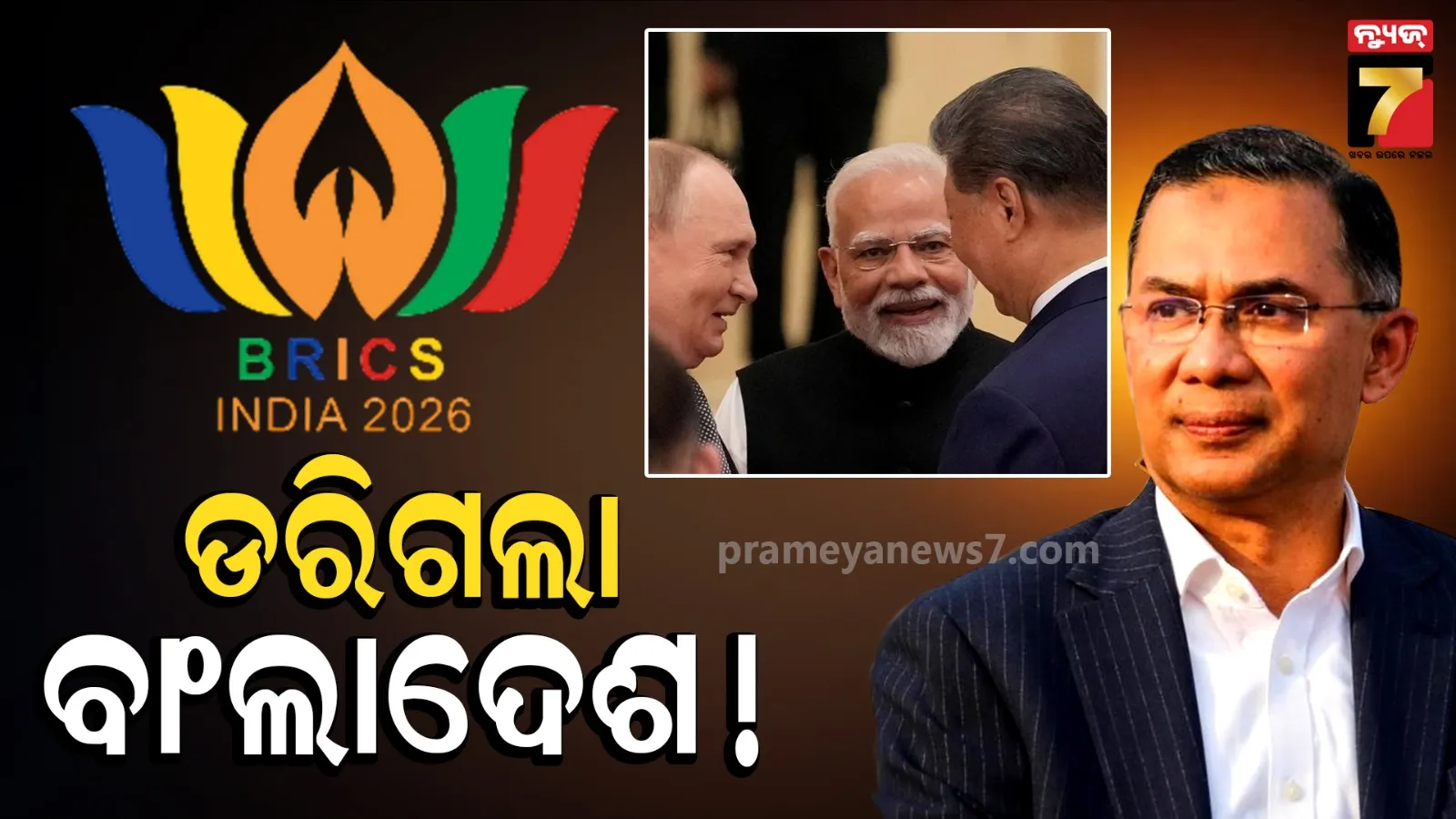 india bangladesh