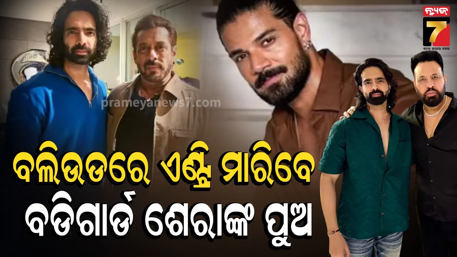 Salman Khan’s bodyguard Shera’s son Abir Singh