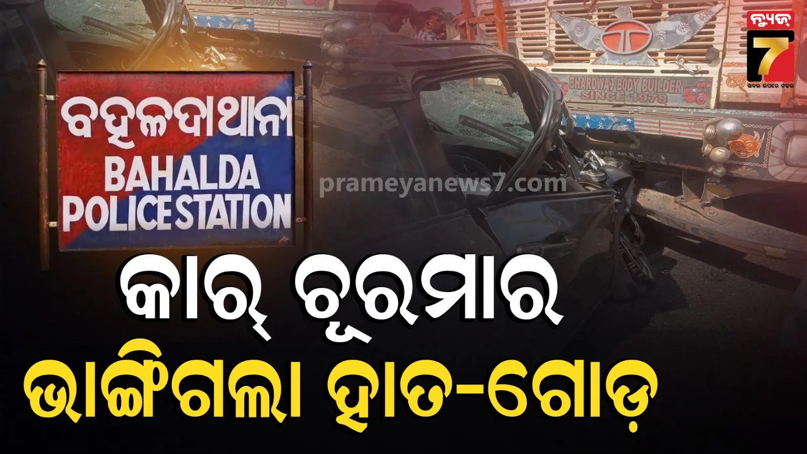 Rairangpur Accident