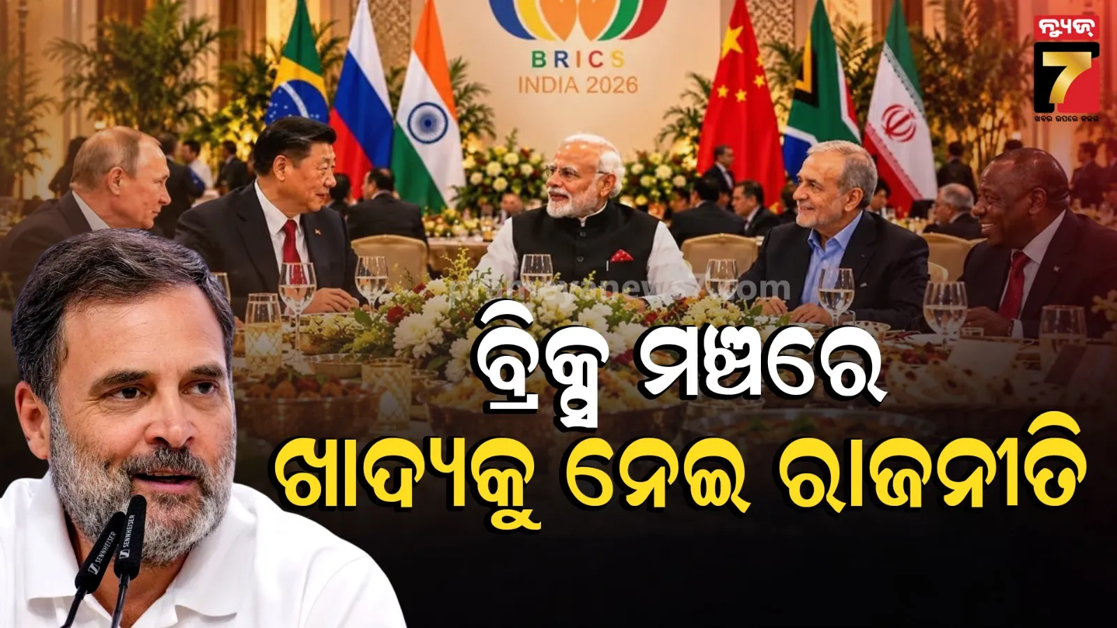 BRICS Summit Menu Row: Rahul Gandhi Says 80% Indians Are Non-Vegetarian