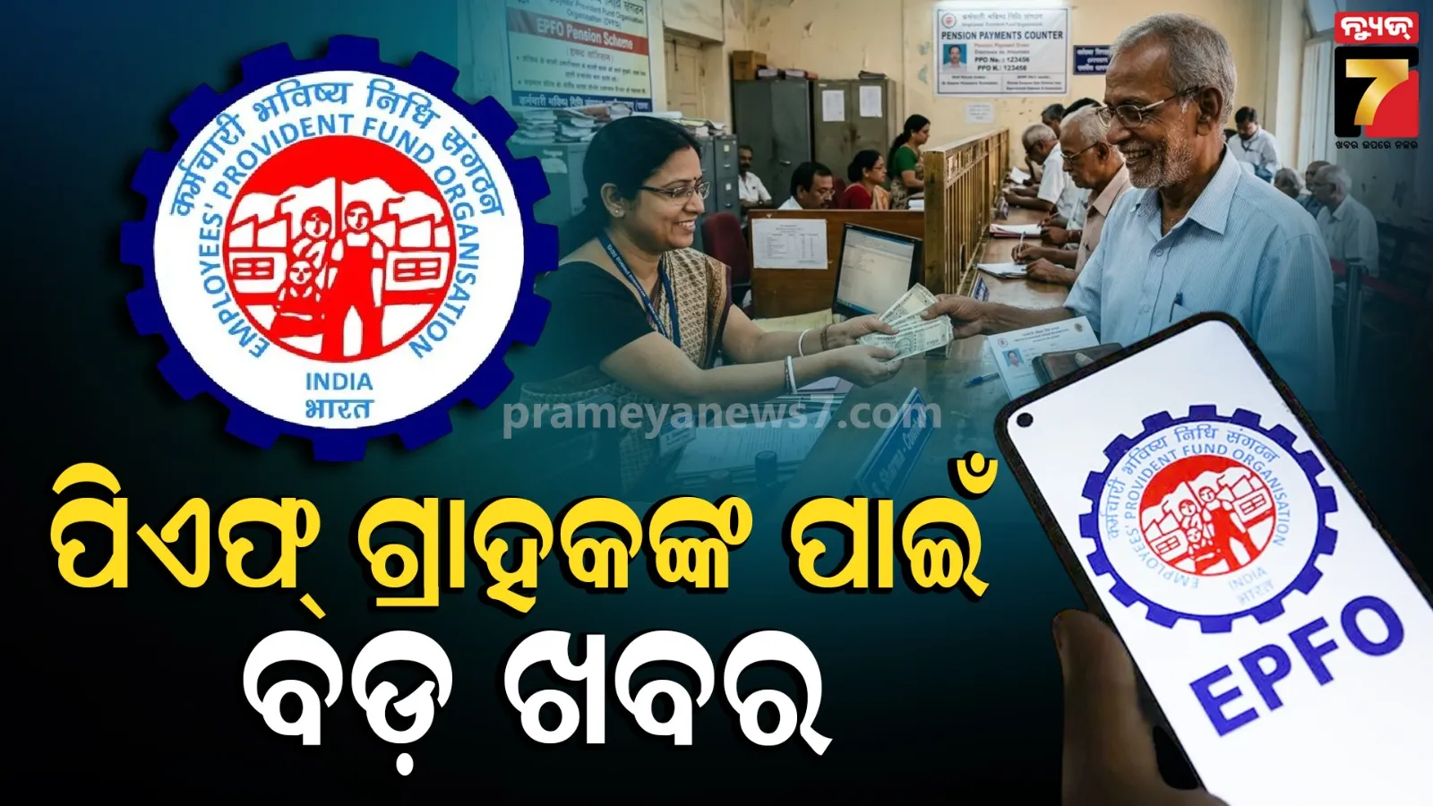 Step-by-step guide showing how to check PF balance using EPFO WhatsApp service
