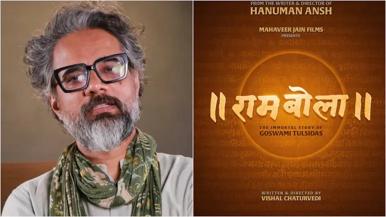 ram bola