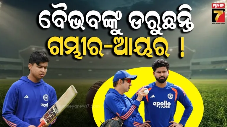 ବୈଭବଙ୍କ ପାଇଁ ସ୍ତ୍ରୀଙ୍କ ସହ ଲାଗିଗଲା ଝଗଡା ! ଏହି ଭେଟେରାନ୍ କହିଲେ 'ଟିମ୍ ଇଣ୍ଡିଆ'ର ସିକ୍ରେଟ୍
