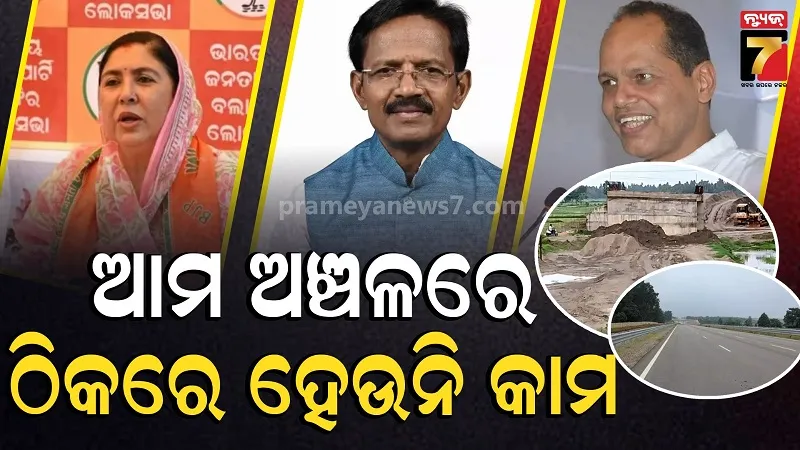  3 BJP MPs Demand Action Over Delayed Projects in Constituencies