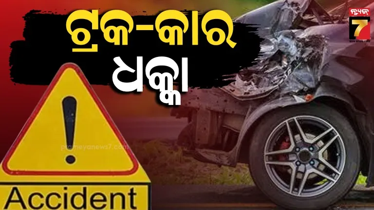 accident