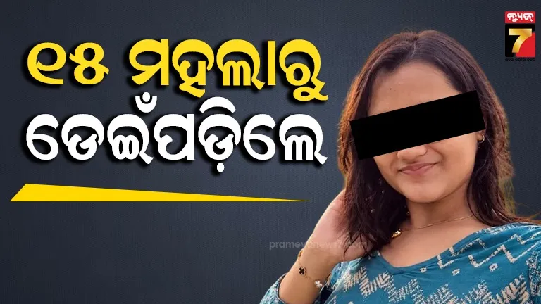 ୧୫ ମହଲା ଉପରୁ ଡେଇଁ ପଡିଲେ 'ସନାୟା' : ସୁଇସାଇଡ୍ ନୋଟରେ ଲେଖିଦେଲେ ଆତ୍ମହତ୍ୟାର କାରଣ
