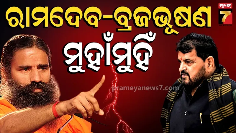 Patanjali Files ₹50-Crore Defamation Suit Against Brij Bhushan Sharan Singh