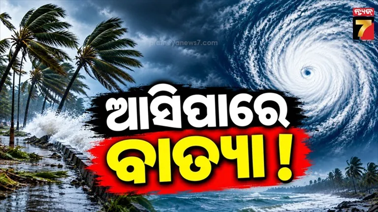 cyclone