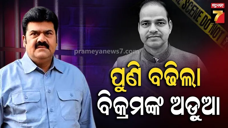 Fresh Trouble for Ex-MLA Bikram Panda