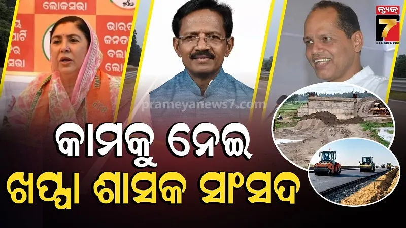 3 Ruling Party MPs Question Odisha Development Projects; BJD Attacks Govt