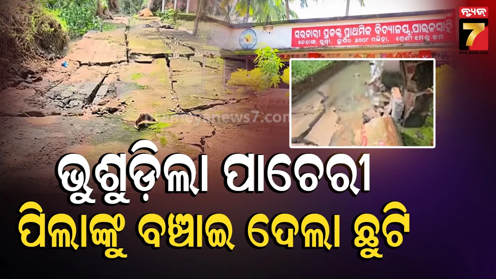 Kanas News