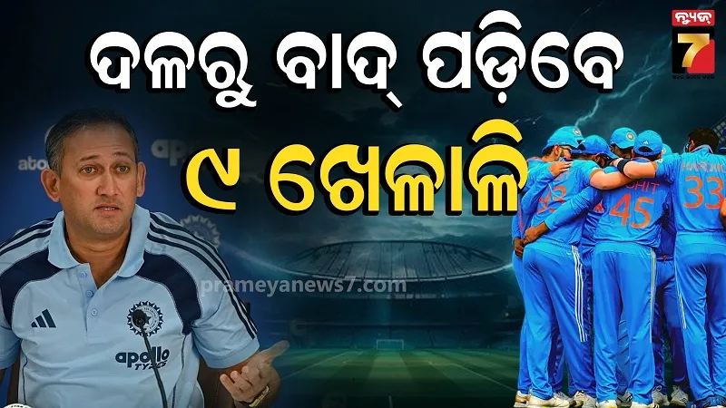 India vs West Indies ODI Series: 9 Star Players Out