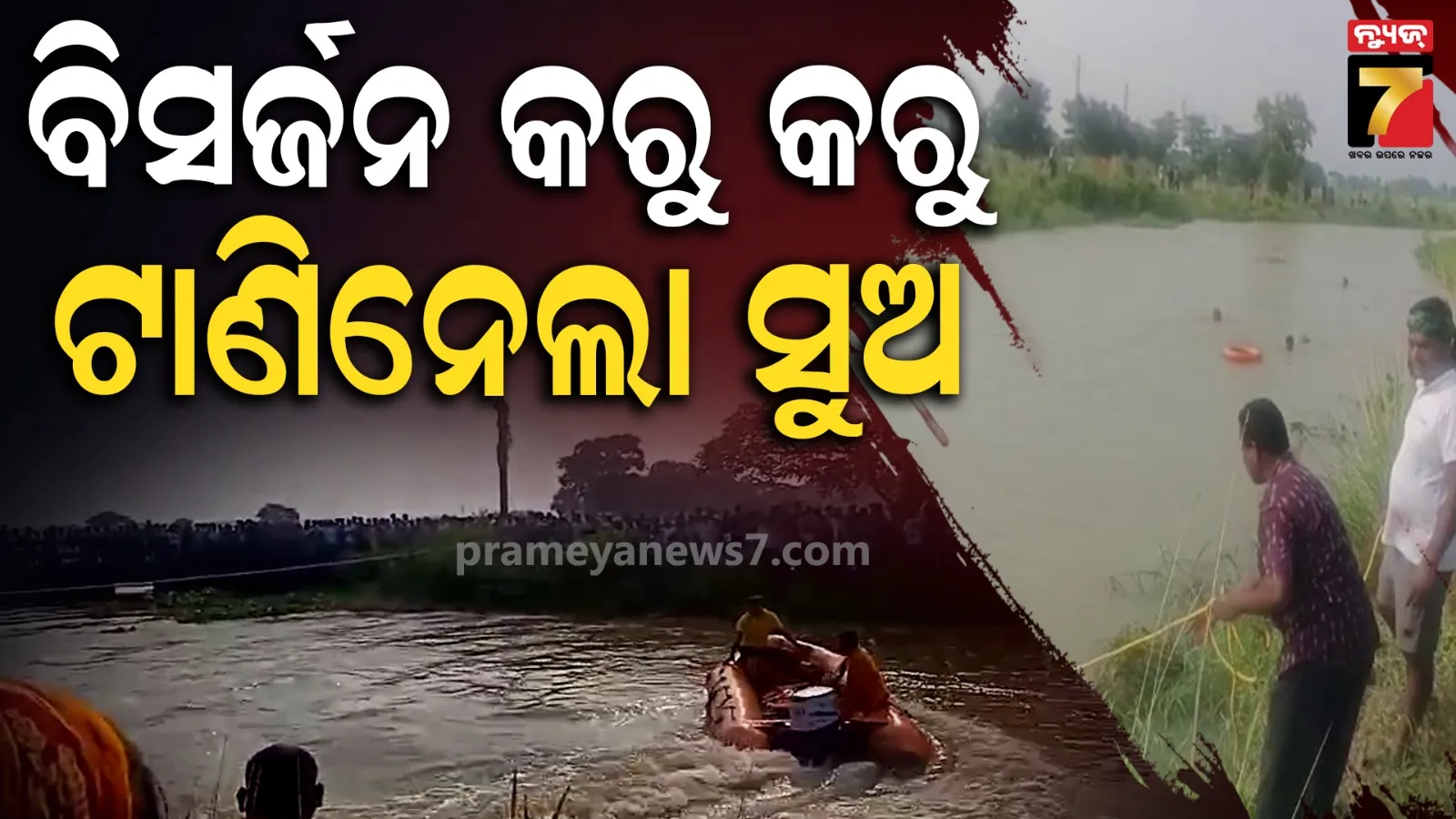Jagatsinghpur News