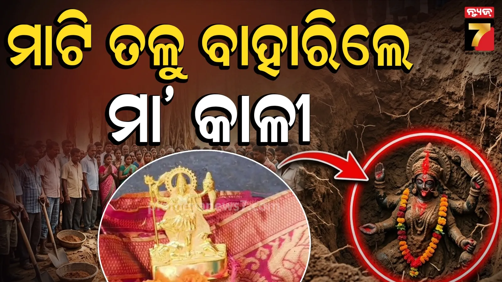 maa kali