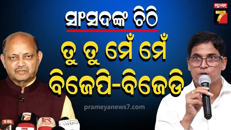 ସାଂସଦଙ୍କ ଚିଠି ଲେଖିବା ପ୍ରସଙ୍ଗରେ ସରକାରଙ୍କୁ  ଅରୁଣଙ୍କ କଟାକ୍ଷ, ଏମିତି ଜବାବ ରଖିଲେ ମନମୋହନ