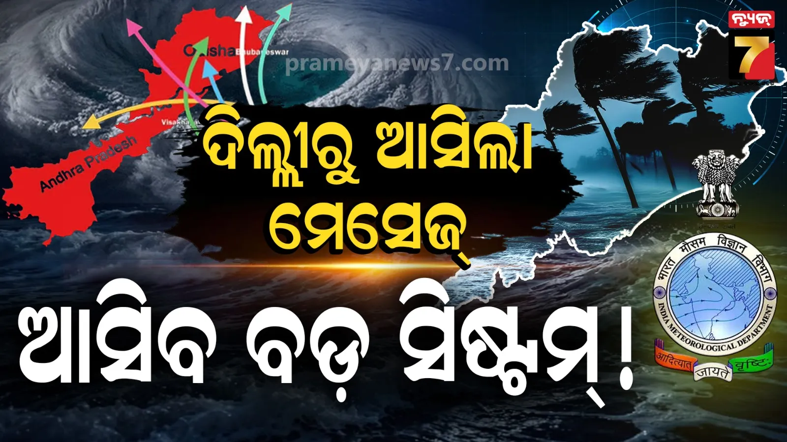 Bay of Bengal Weather Alert