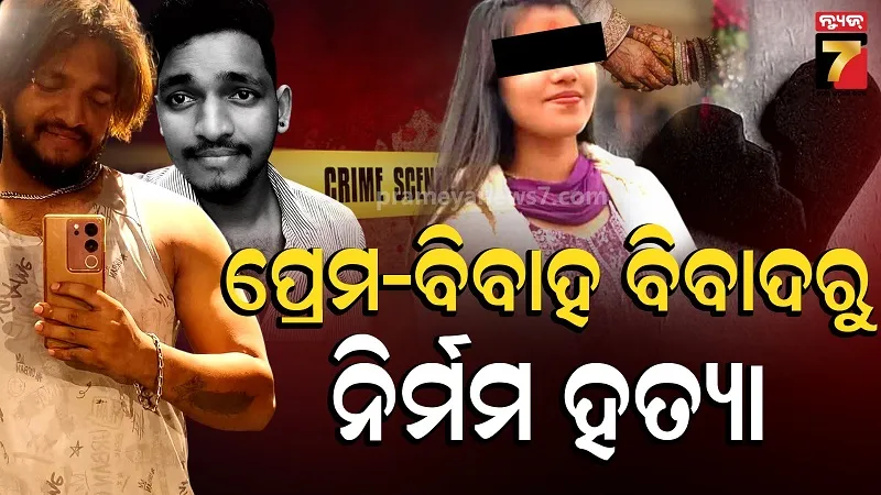 Youth Burned Alive in Reamal; Girl's Father Confesses