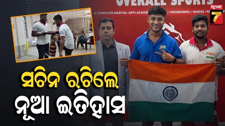 ନି ଷ୍ଟ୍ରାଇକର ସଚିନ ବେହେରା ପୁଣି ଥରେ ରଚିଲେ ନୂଆ ଇତିହାସ, ଓ୍ବାର୍ଲ୍ଡ ବୁକ୍ ଅଫ୍‌ ରେକର୍ଡ ଭାଙ୍ଗିବାକୁ ଲକ୍ଷ୍ୟ 