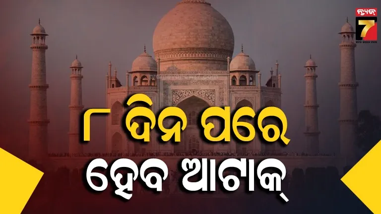 Agra Taj Mahal Resort Gets Bomb Threat Email