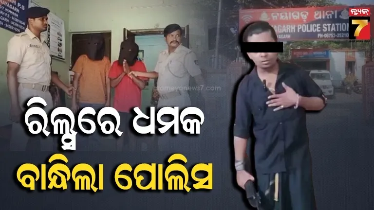 Nayagarh 