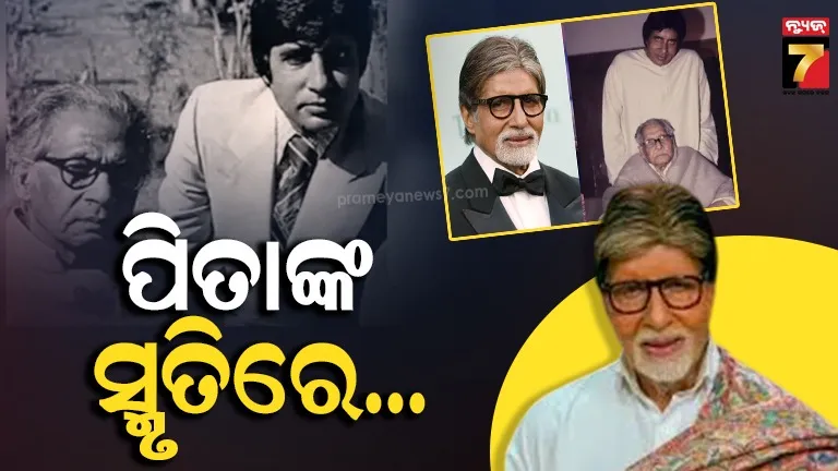 amitabh
