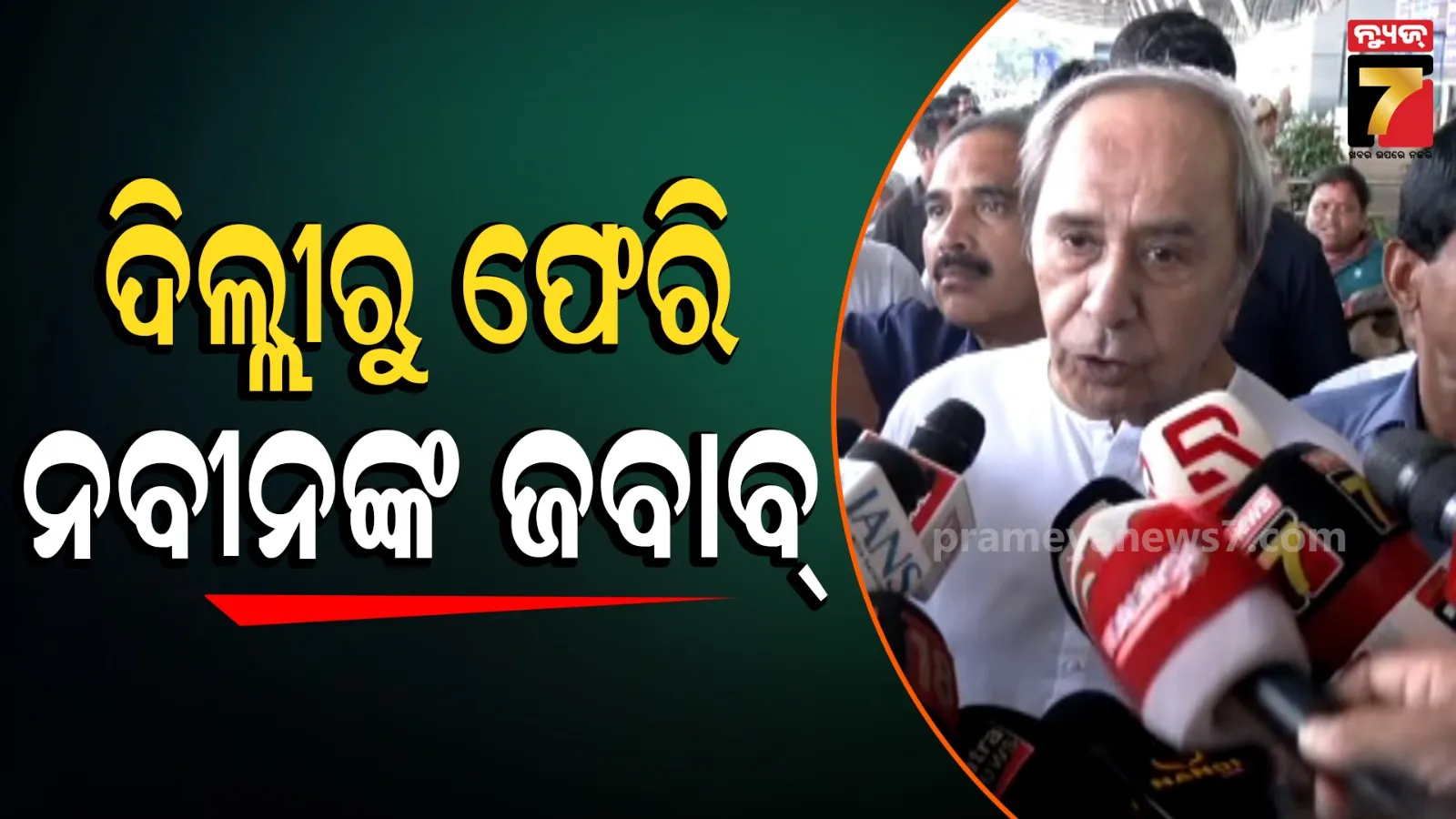 Naveen