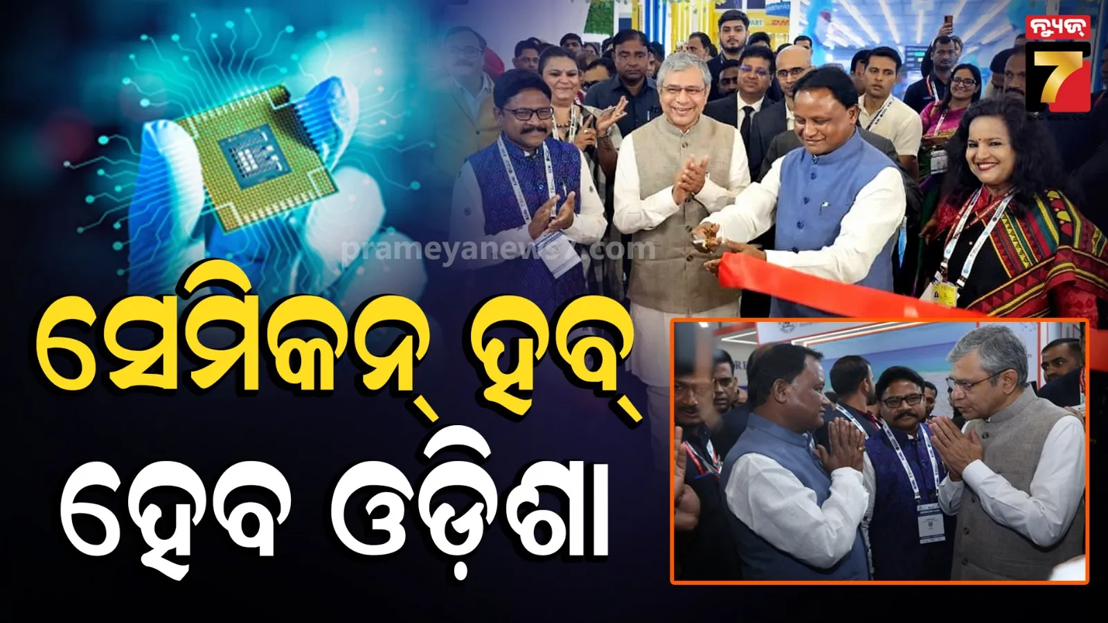 odisha cm