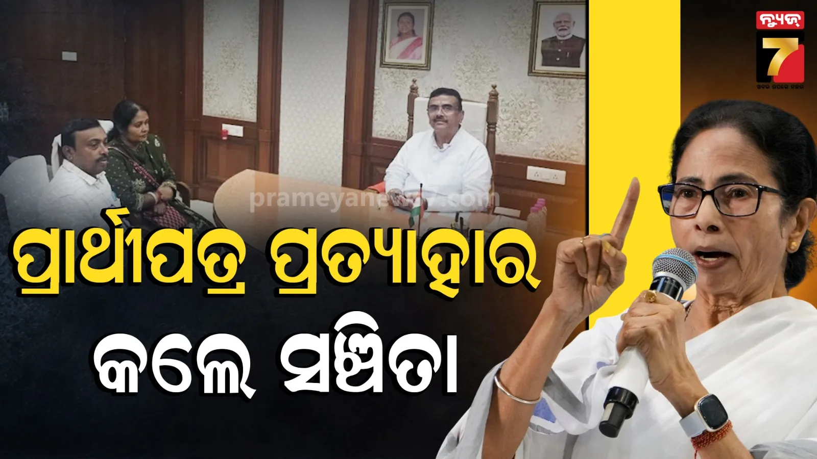 Mamata camp