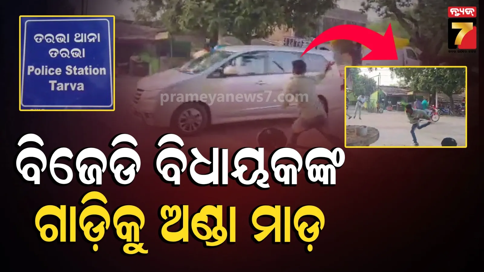 Sonepur BJD MLA Niranjan Pujari.