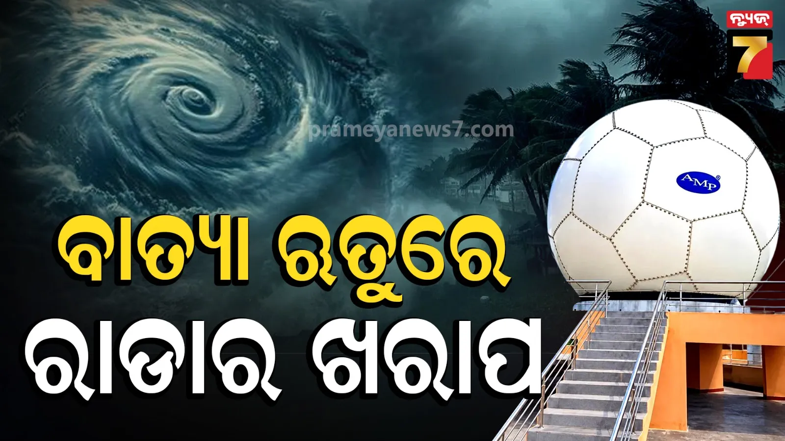 odisha radar