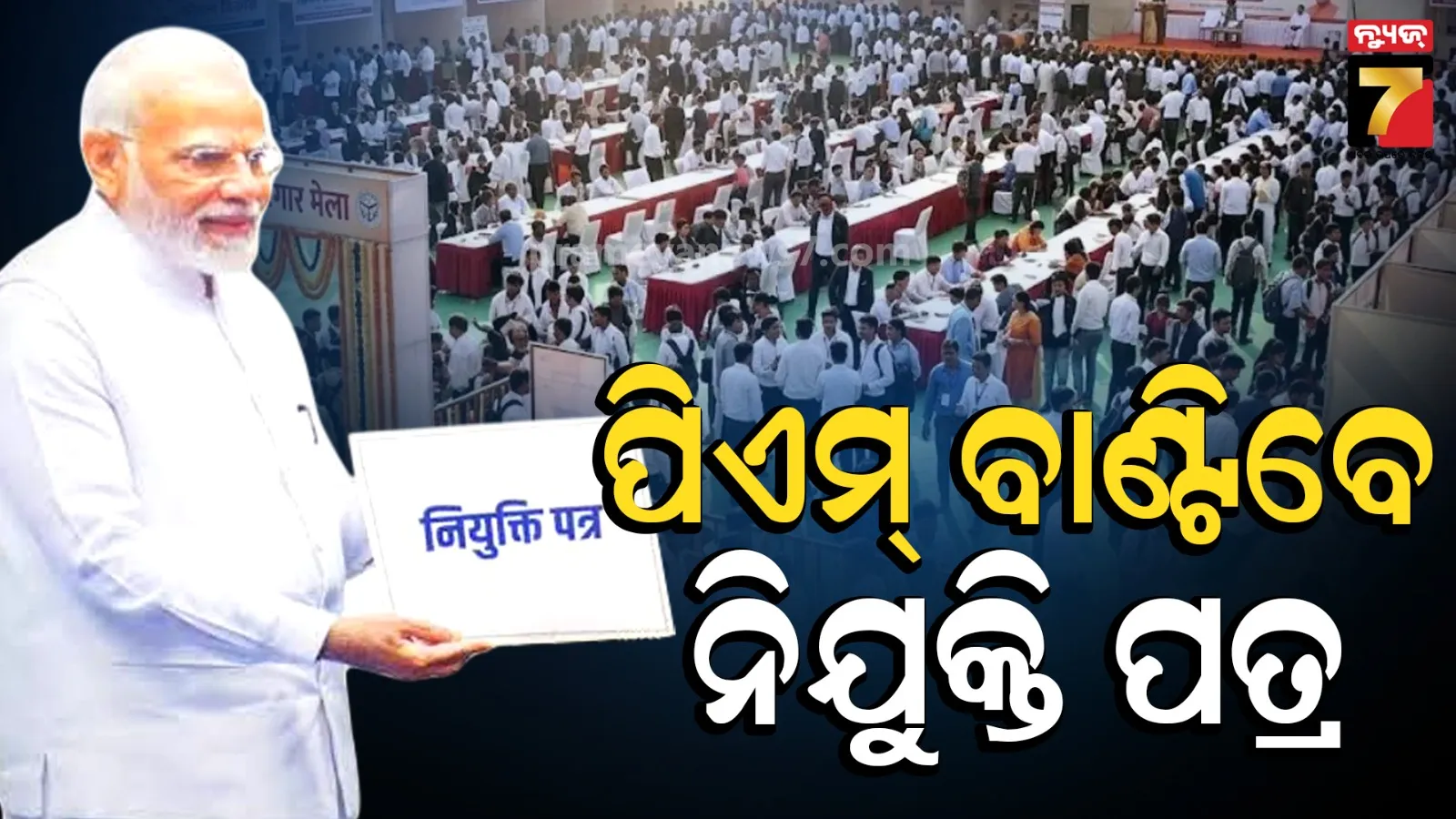 jobfair