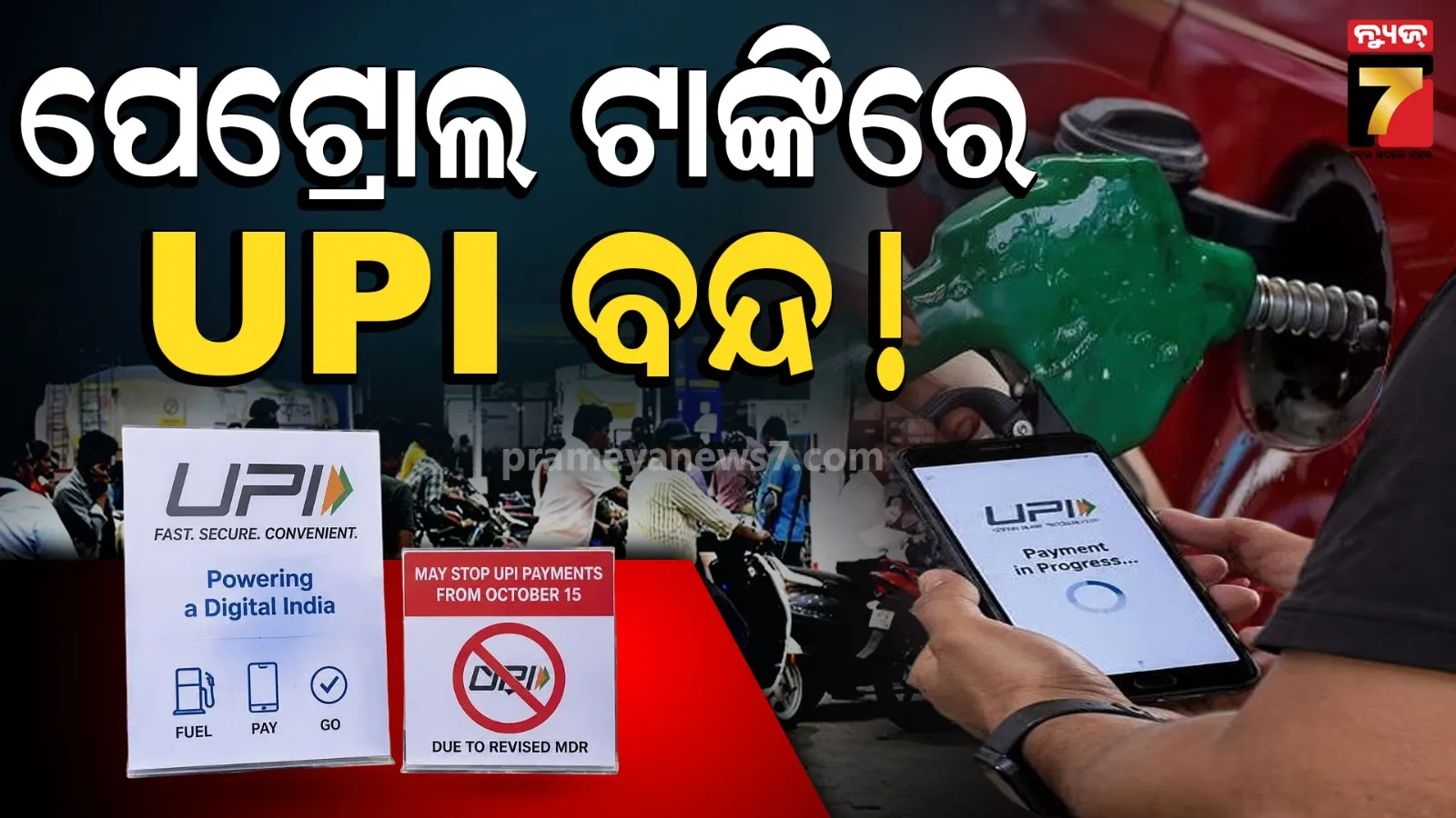 upi payment