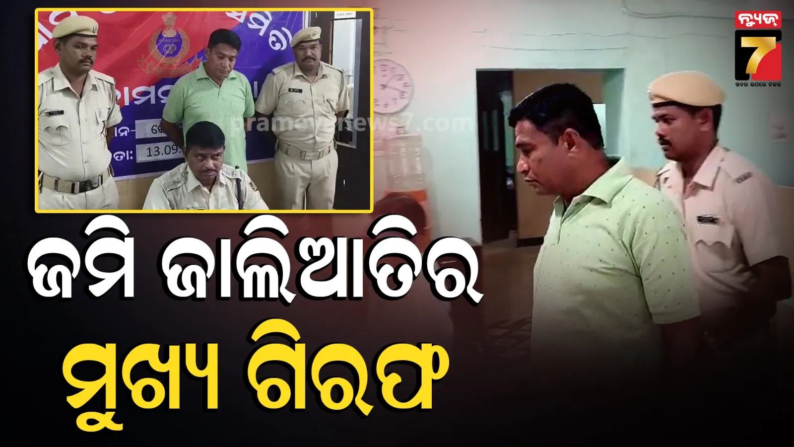 Nuapada News