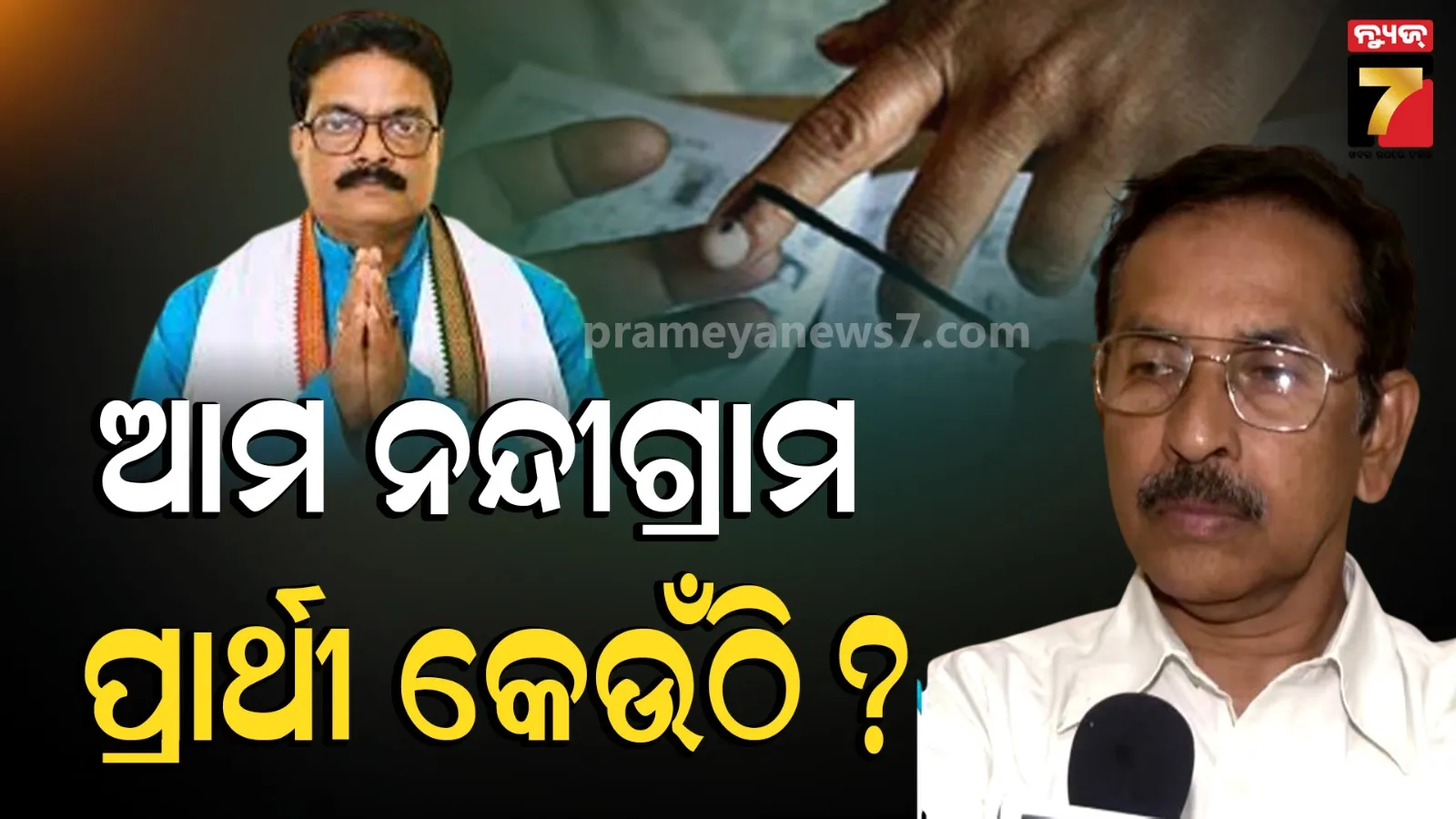 ମିଲନ ପ୍ରଧାନଙ୍କ ଗିରଫକୁ ନେଇ ଜୋର ଧରିଲା ରଜନୀତି, ରାଜ୍ୟବ୍ୟାପୀ ଆନ୍ଦୋଳନ ଡାକରା ଦେଲା କଂଗ୍ରେସ