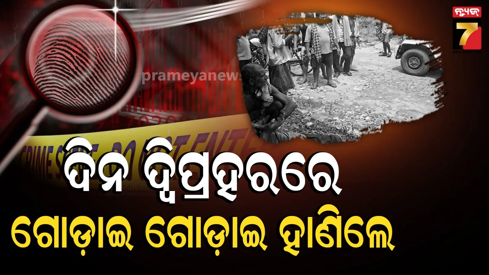 Pipili News
