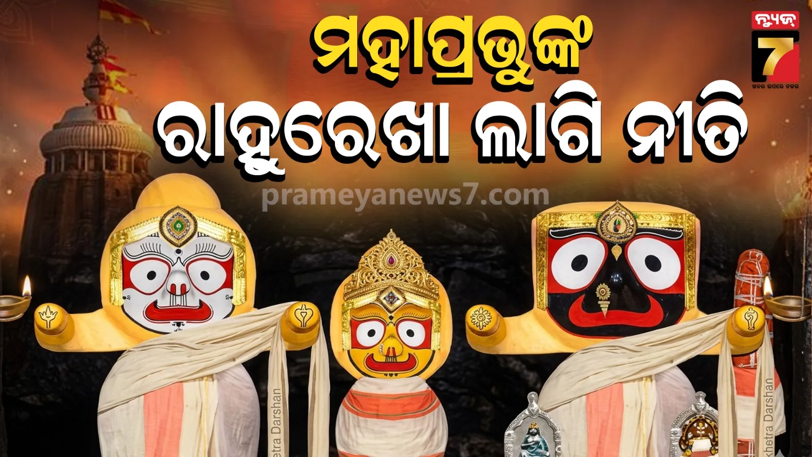 puri