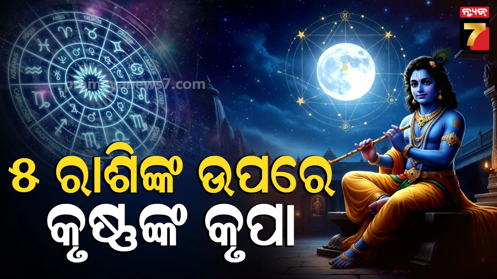 krishna