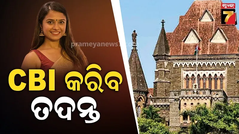 Bombay High Court Orders CBI Investigation 