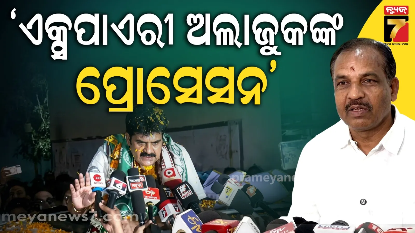 ବିକ୍ରମ ପଣ୍ଡାଙ୍କ ପ୍ରସେସନକୁ ନେଇ ଜୋର୍ ଧରିଲା ରାଜନୀତି, ଅଲାଜୁକଙ୍କ ଭଳି ଶୋଭାଯାତ୍ରା କରୁଥିବା କହିଲେ ମନ୍ତ୍ରୀ, କାଉଣ୍ଟର କଲା ବିଜେଡି