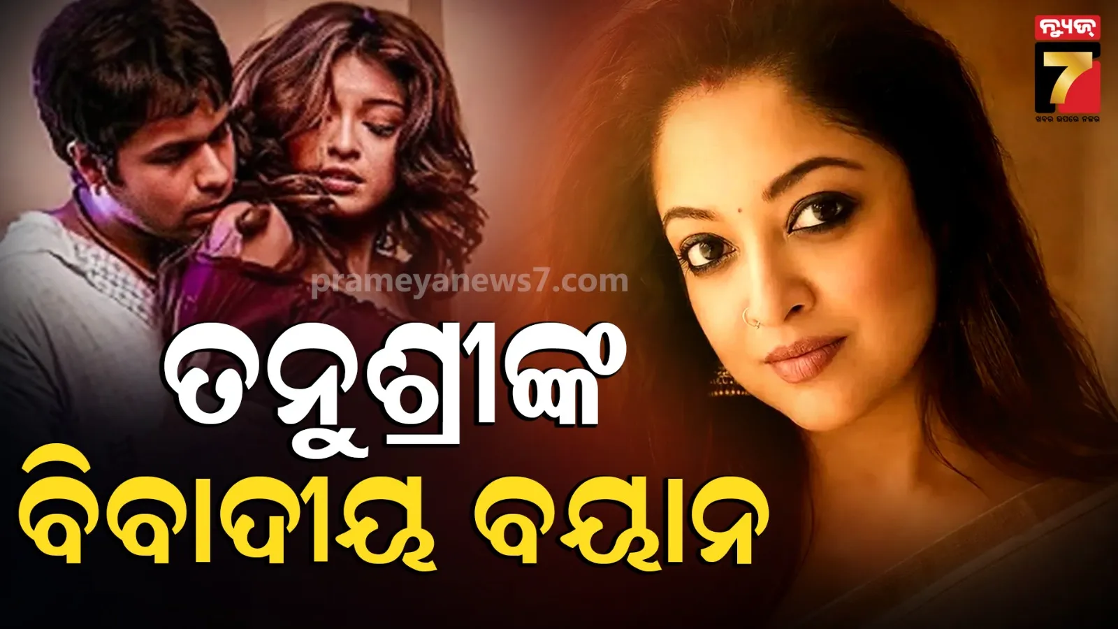 tanushree