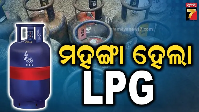 ମହଙ୍ଗା ହେଲା କମର୍ସିଆଲ LPG ସିଲିଣ୍ଡର, ଜାଣନ୍ତୁ କେତେ?