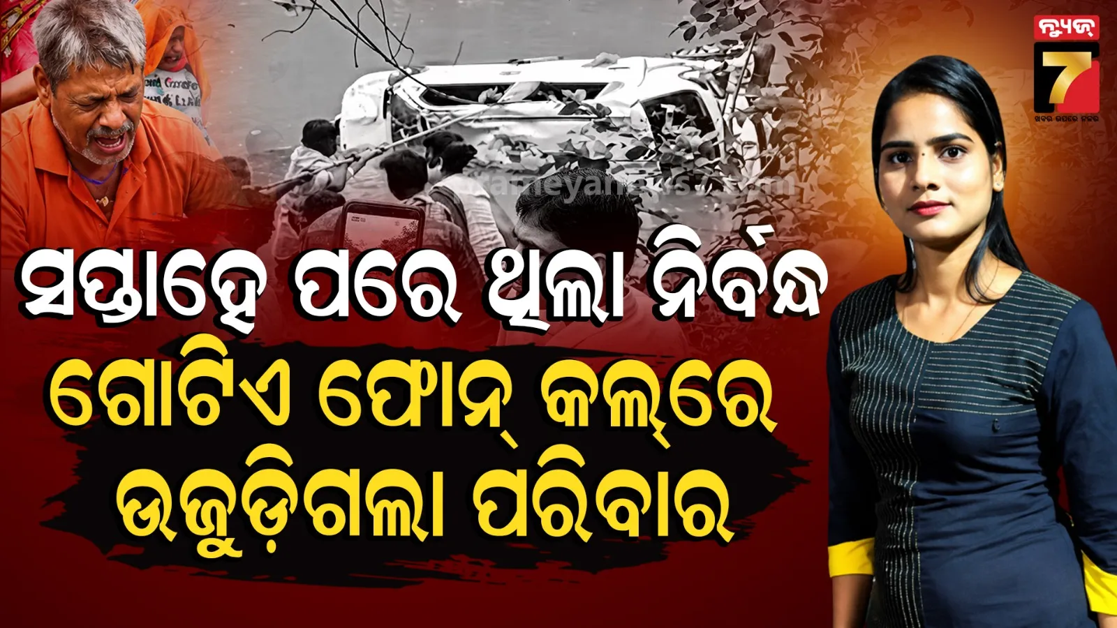 Bhubaneswar News