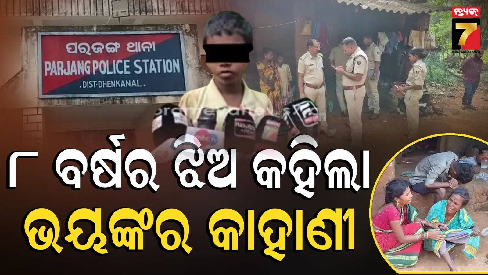 Dhenkanal News