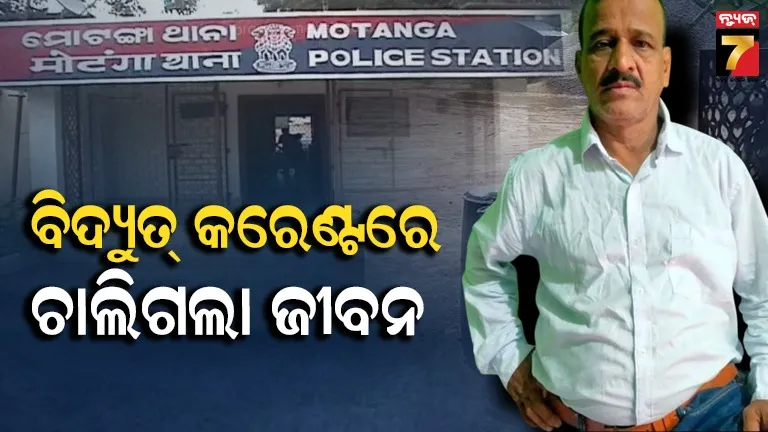 ବେଆଇନ ଷ୍ଟୋନ୍ କ୍ରସରରେ ଶ୍ରମିକଙ୍କ ମୃତ୍ୟୁ, ମୃତଦେହ ଗାଏବ ଅଭିଯୋଗରେ ଉତ୍ତେଜନା
