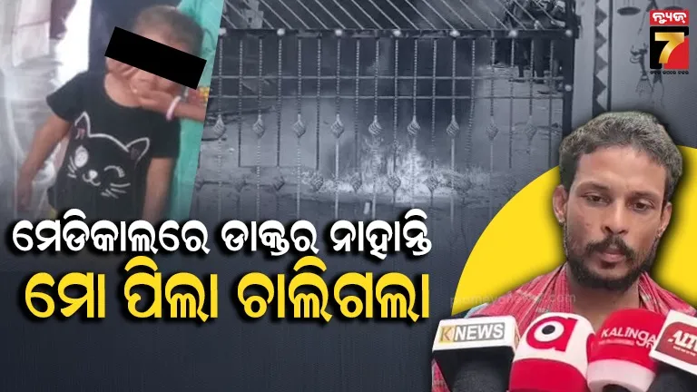 Saraskana CHC child death