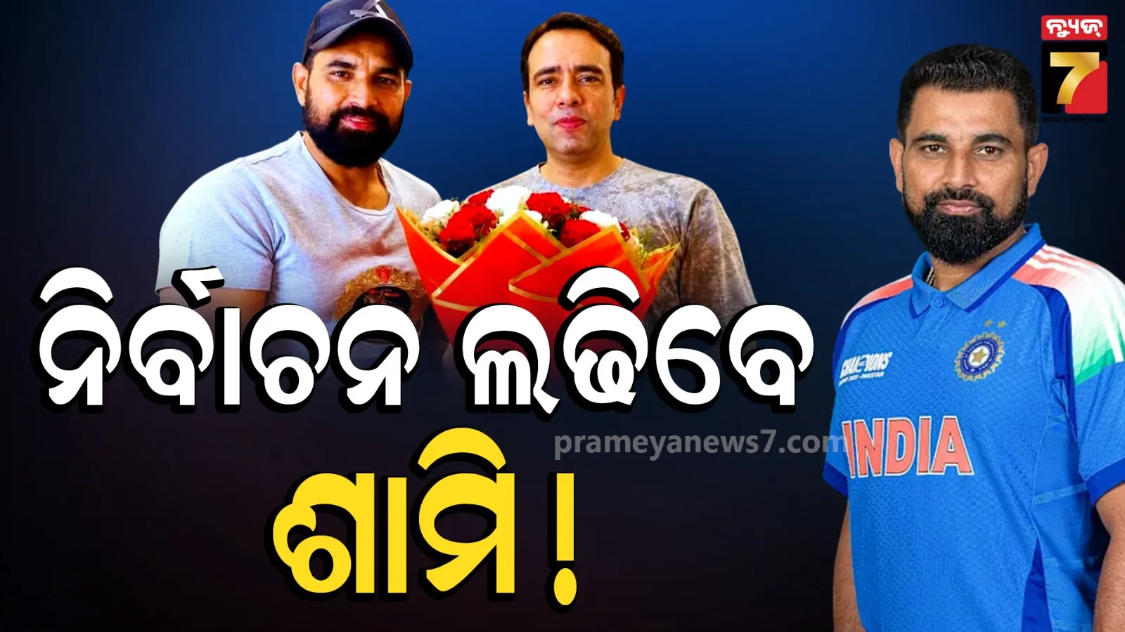 mohammad shami