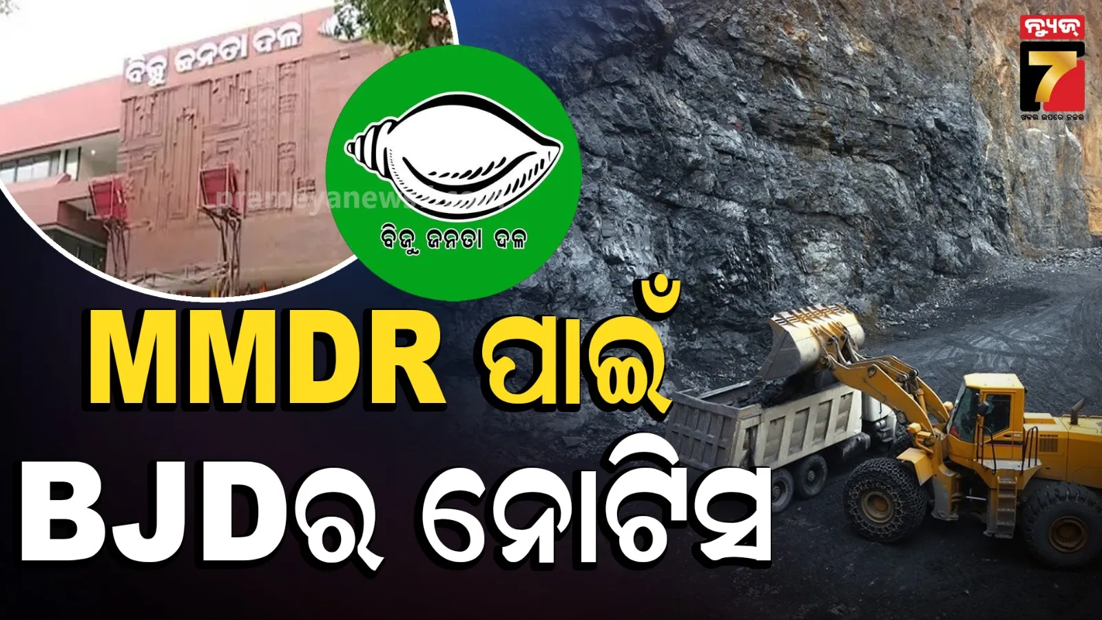 bjd
