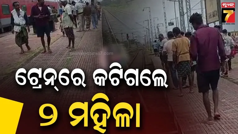 Train Accident